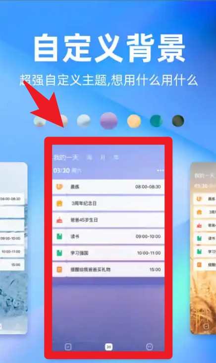 时光序app