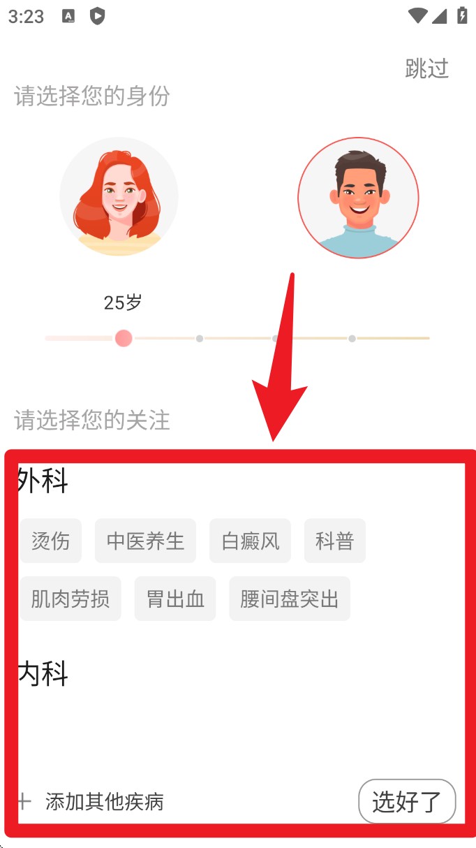 人民好医生app官方