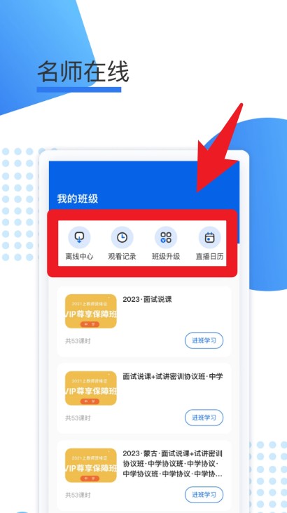 聚力成师app