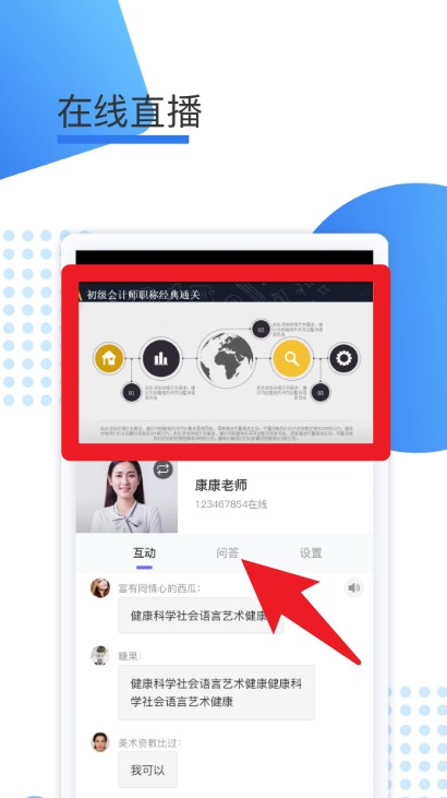 聚力成师app