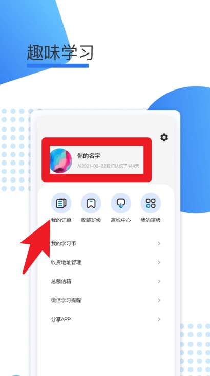 聚力成师app