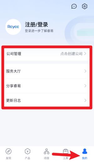 锐捷睿易app