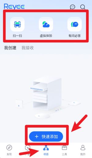 锐捷睿易app