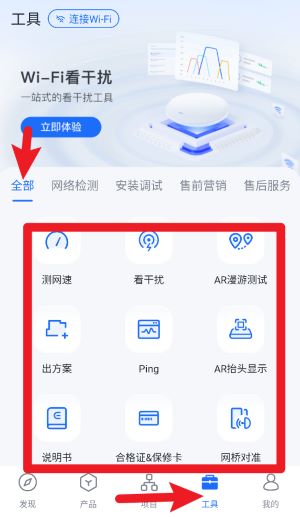 锐捷睿易app