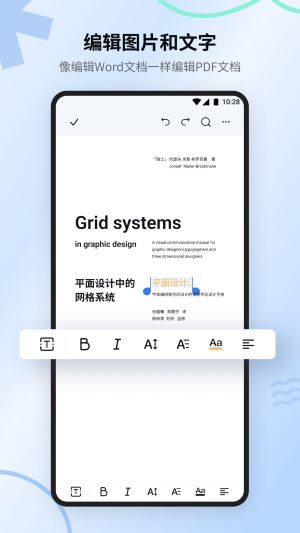 万兴pdf专家安卓版