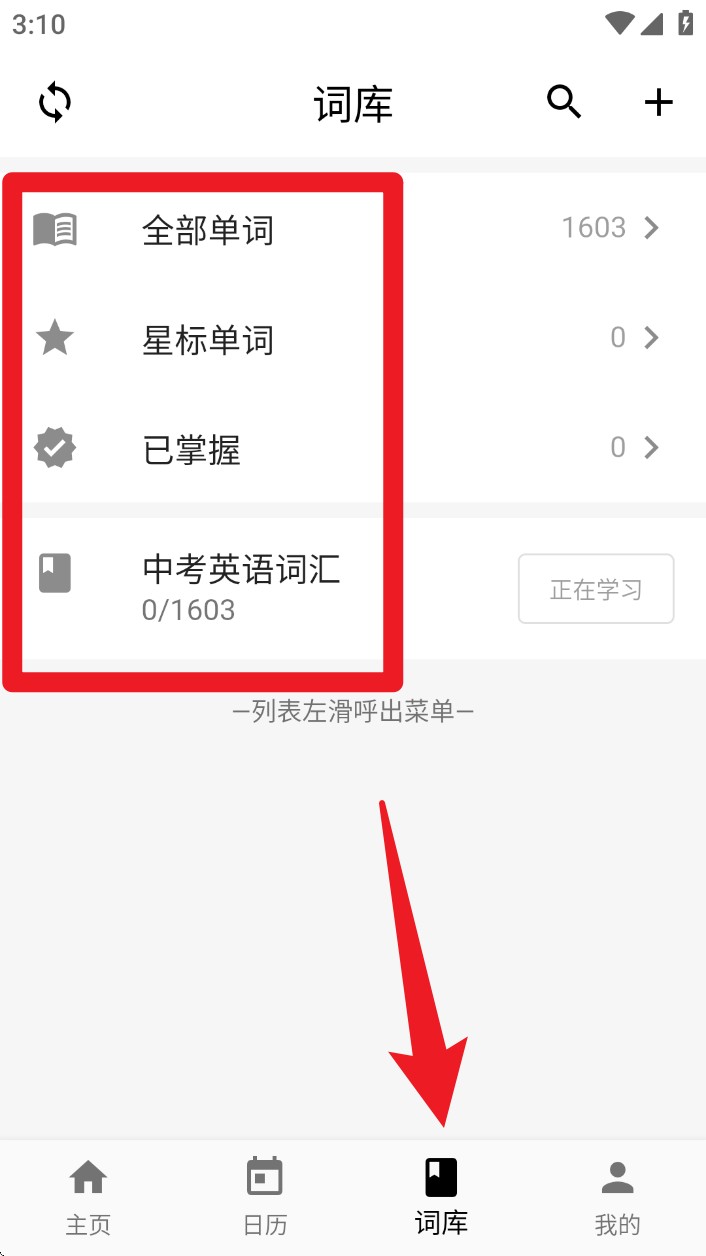 桌面单词app