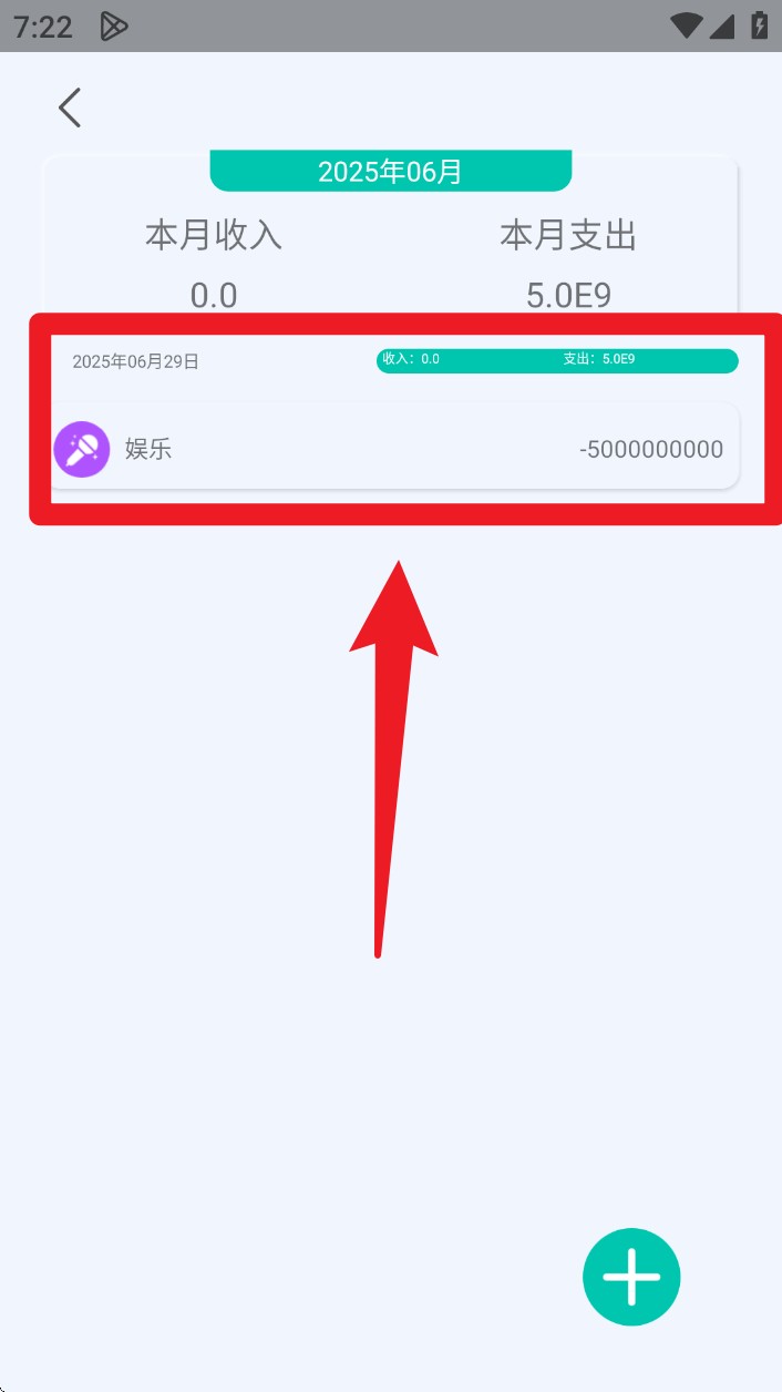 超强计算器软件官方