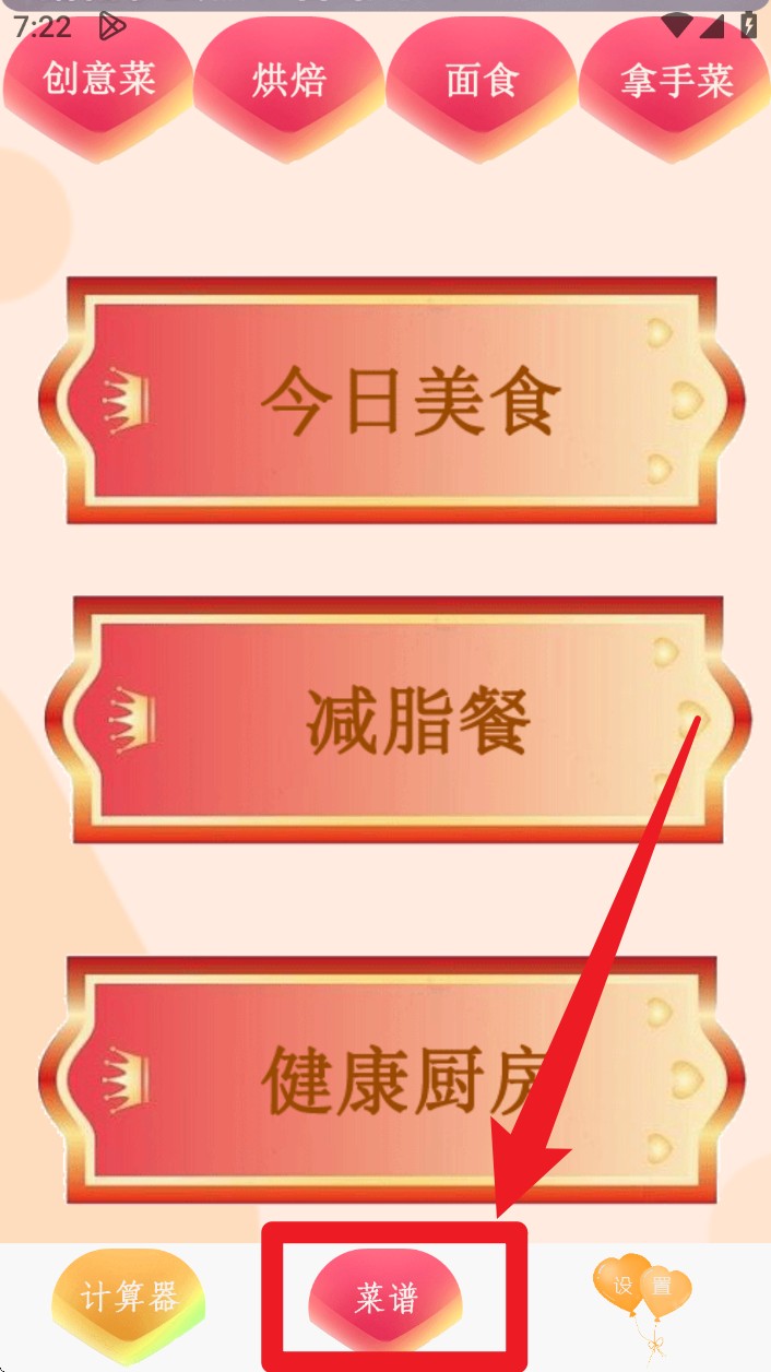超强计算器软件官方