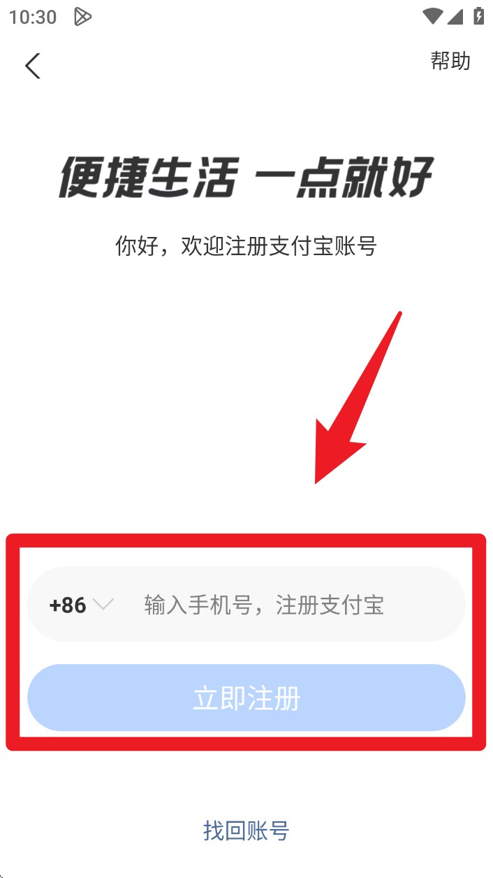 花呗app官方(支付宝)