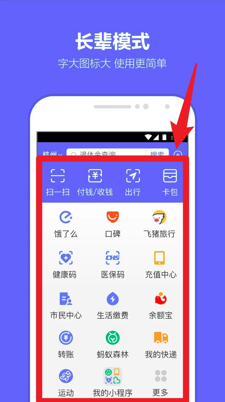 花呗app官方(支付宝)