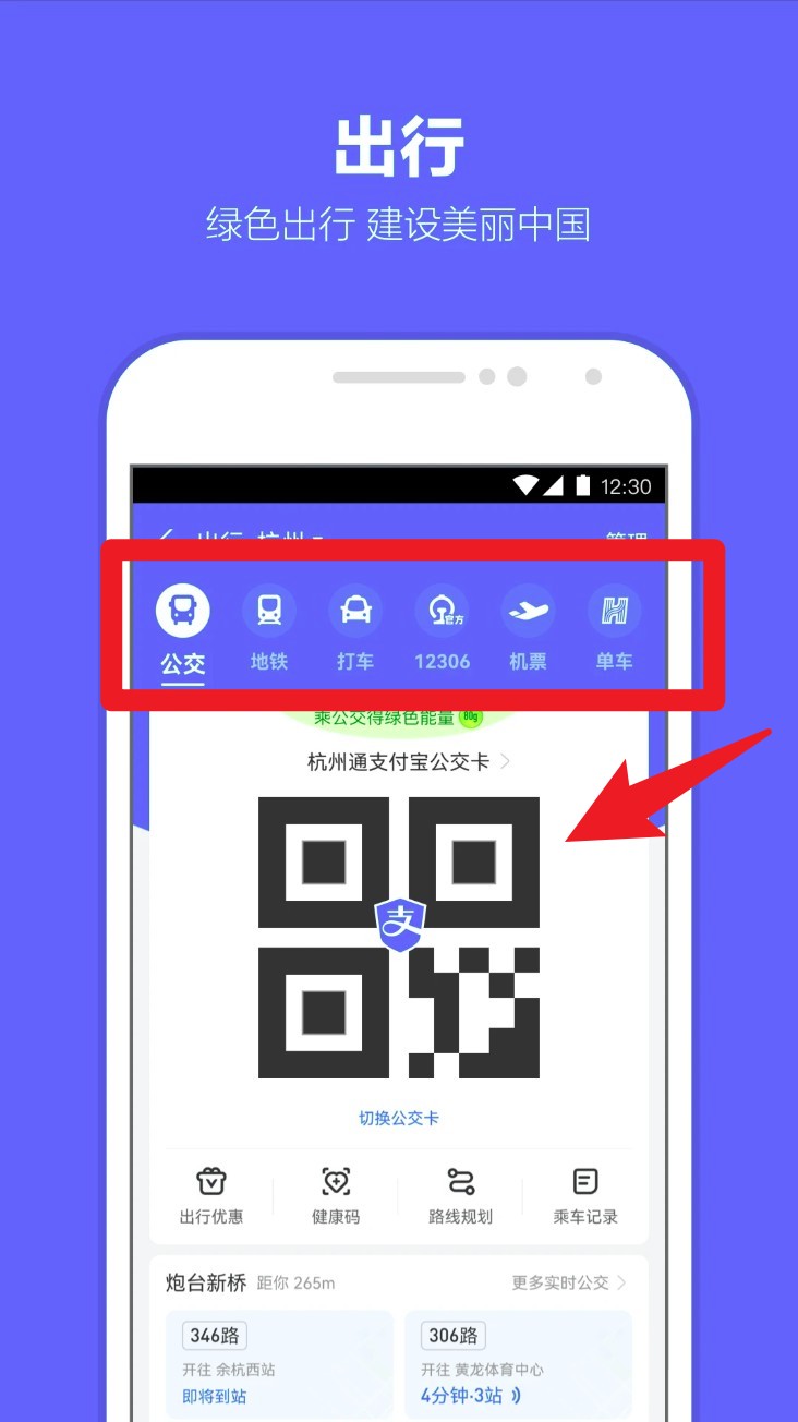 花呗app官方(支付宝)