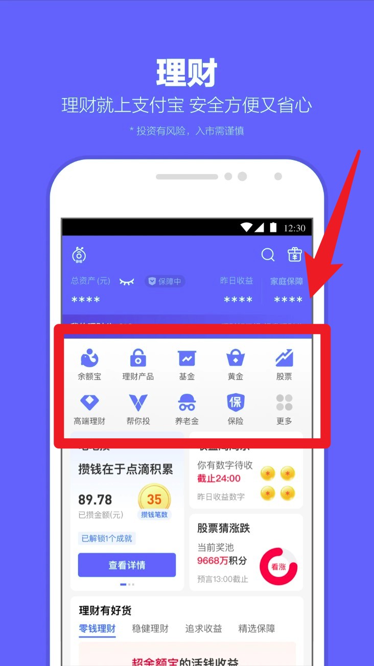 花呗app官方(支付宝)