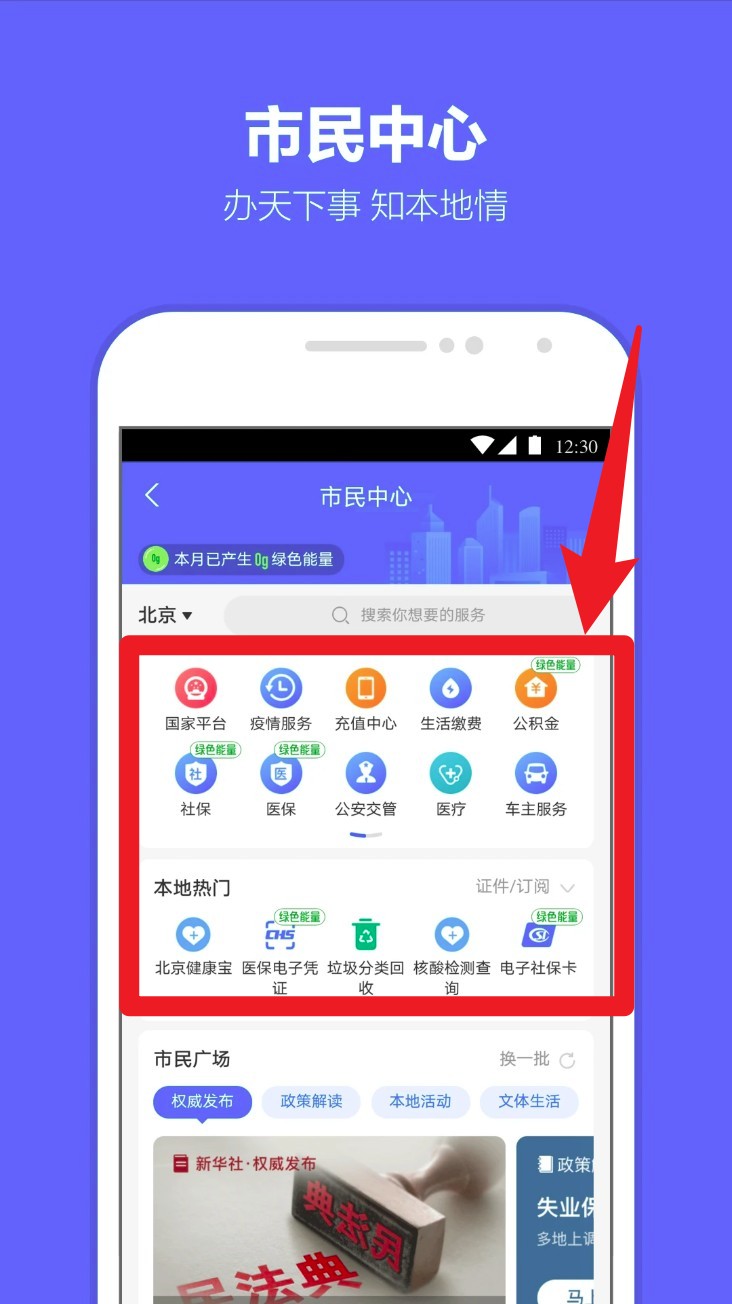 花呗app官方(支付宝)
