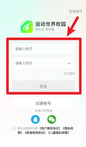 运动世界校园app