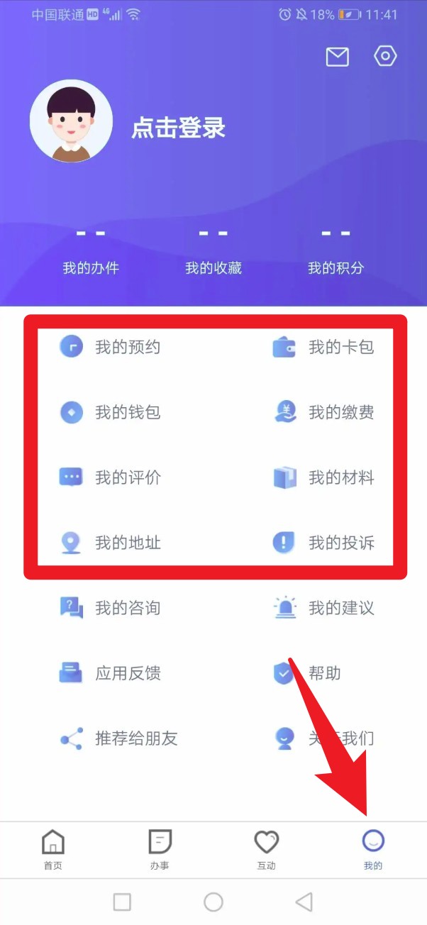 冀时办app
