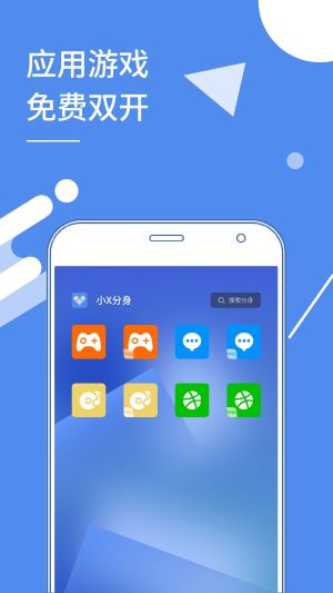 qq多开分身版官方(小X分身)