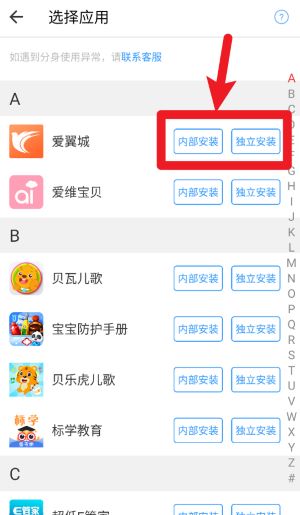 qq多开分身版官方(小X分身)