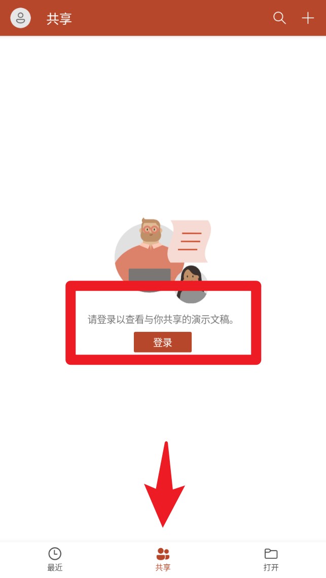 Microsoft PowerPoint app