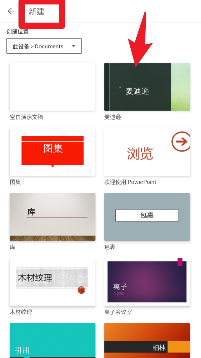 Microsoft PowerPoint app
