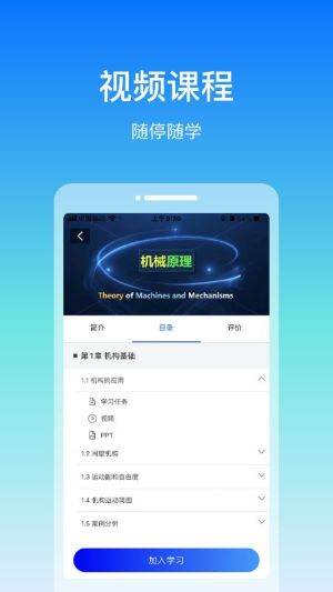 在浙学app官方