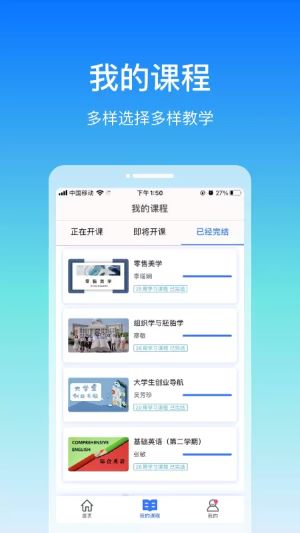 在浙学app官方