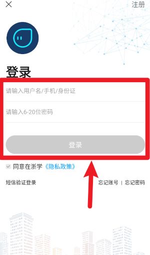 在浙学app官方