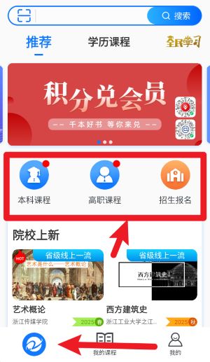 在浙学app官方