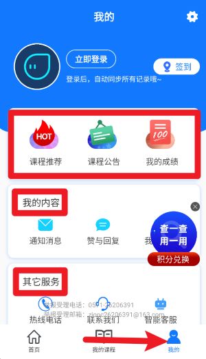 在浙学app官方