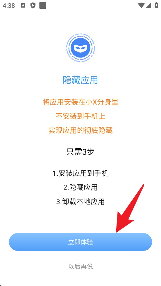 多开分身app