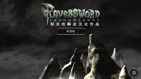 掠夺之剑暗影大陆手机版