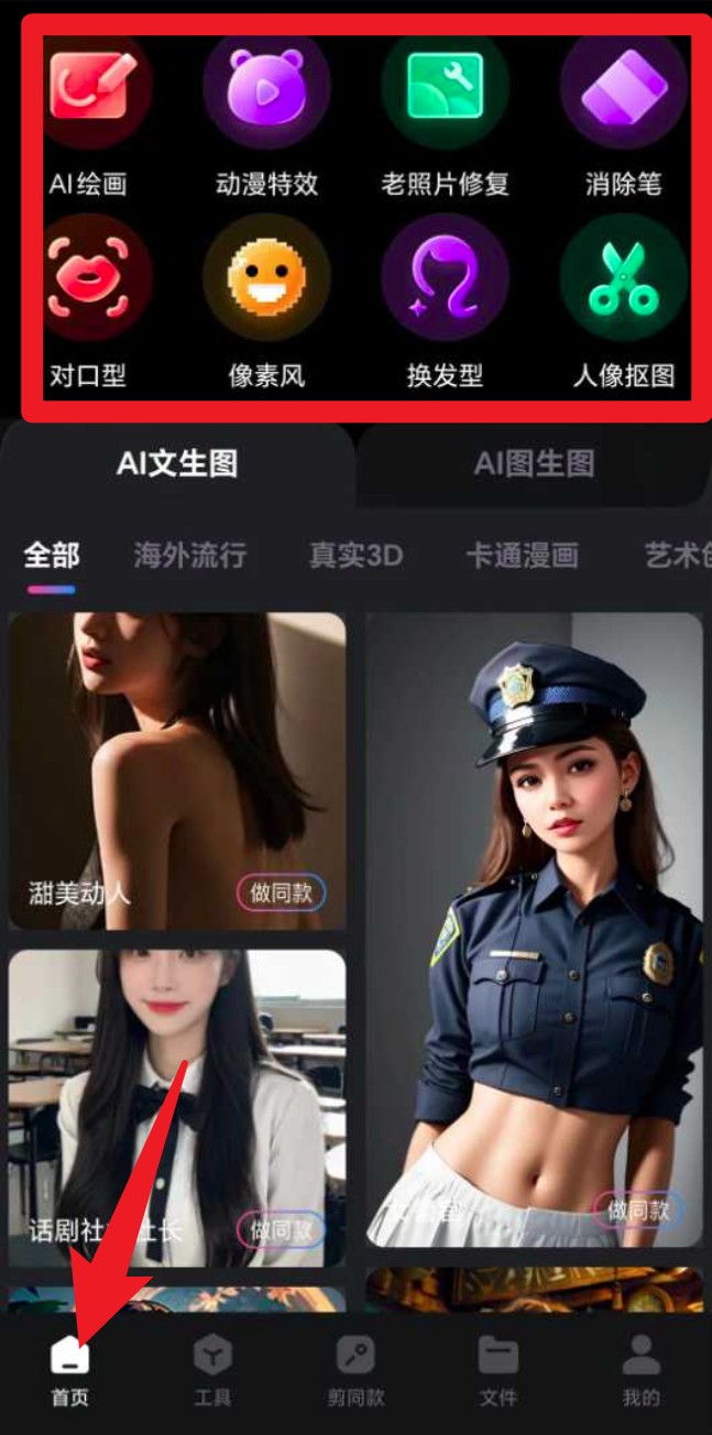 ai智绘app