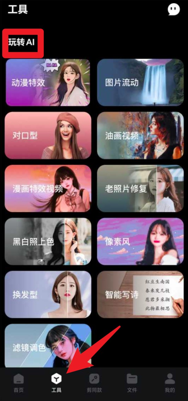 ai智绘app