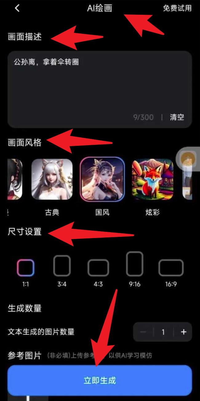 ai智绘app