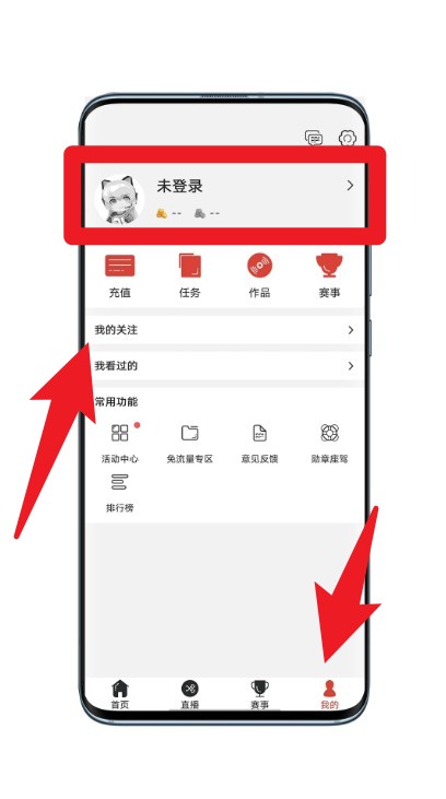 战旗直播app