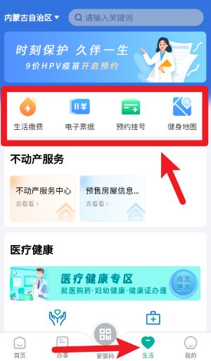 蒙速办app官方