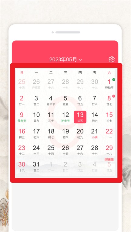 好彩天气app