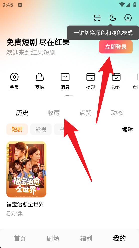 番茄免费短剧app