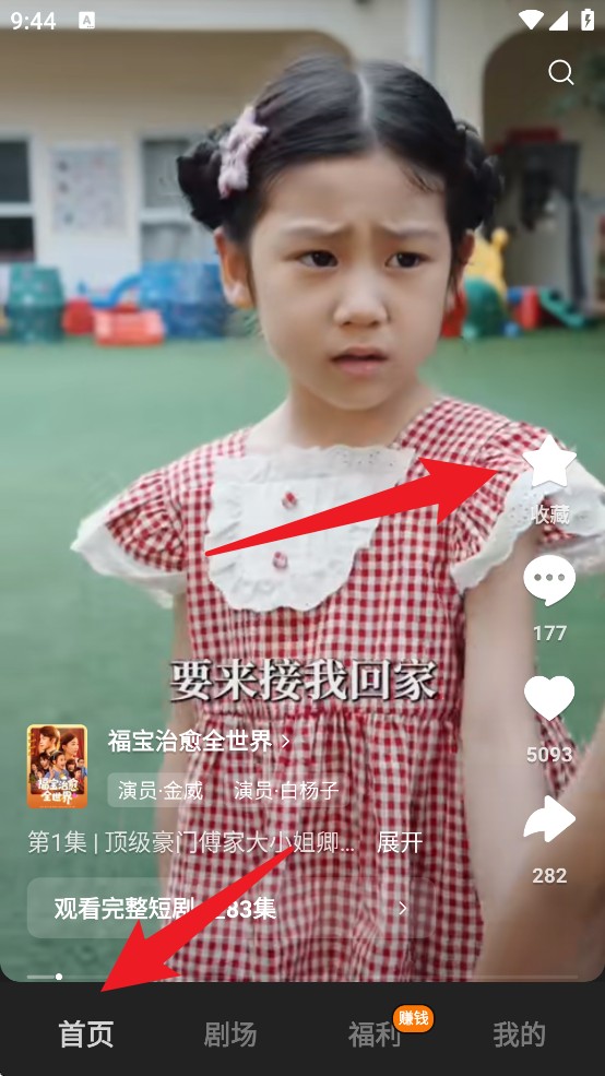 番茄免费短剧app