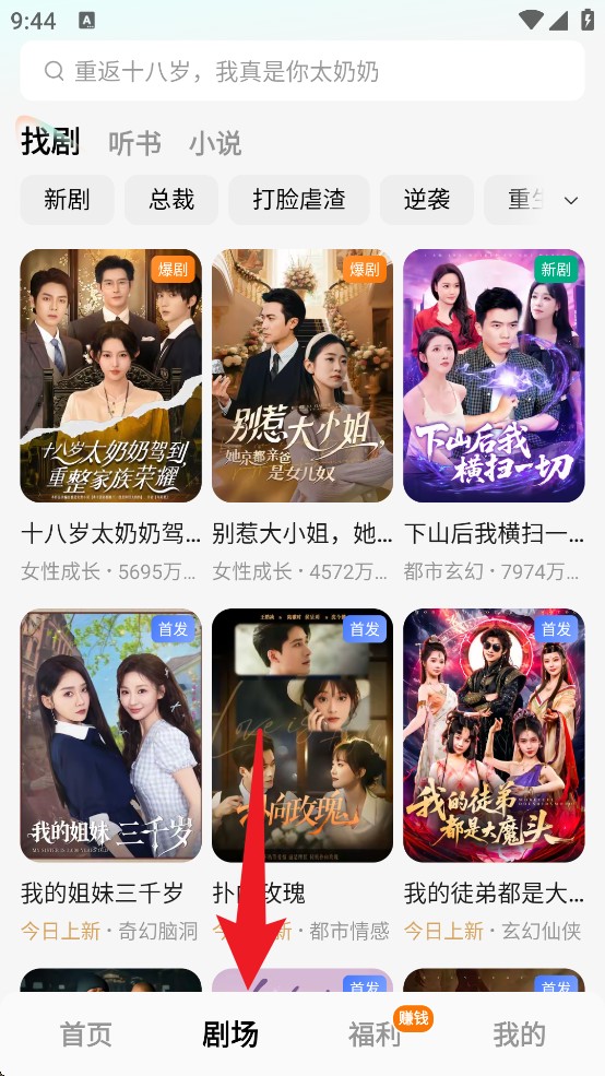 番茄免费短剧app