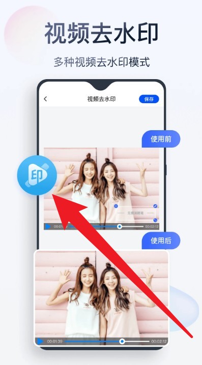 无痕消除笔app