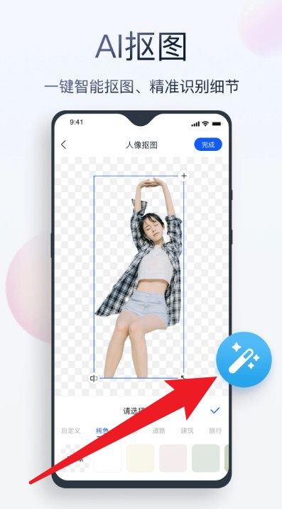 无痕消除笔app