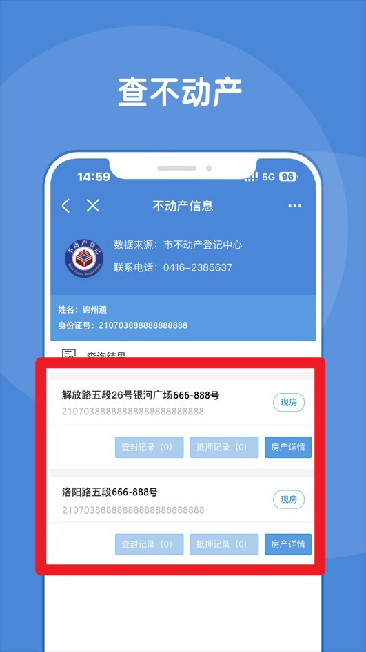 锦州通app
