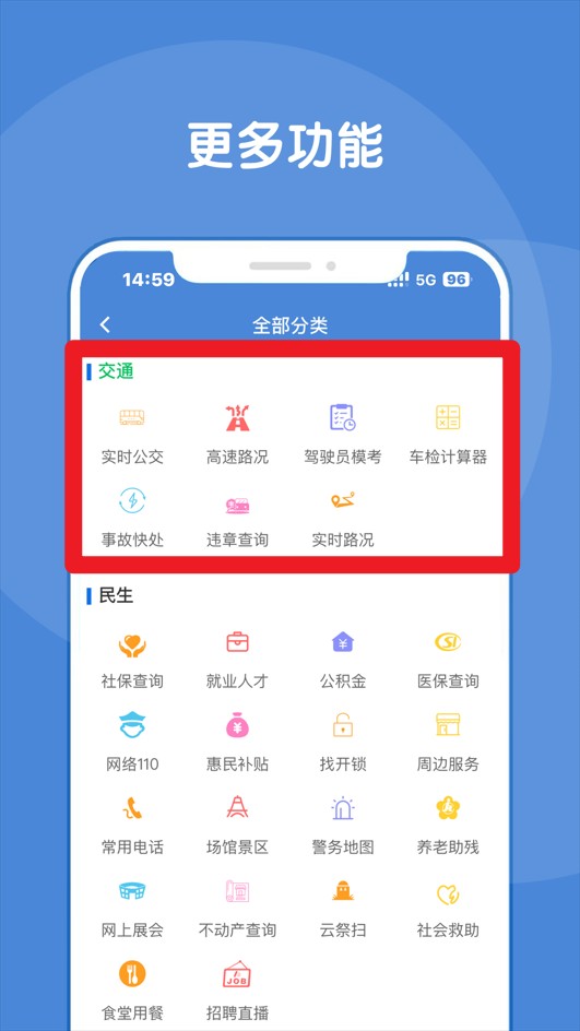 锦州通app