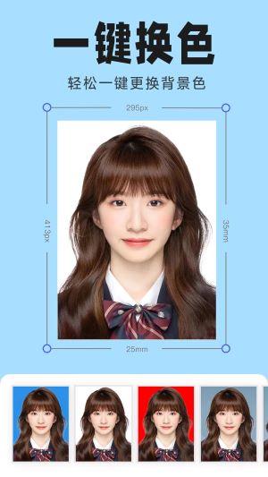 证件照换衣服最新版(智能证件照生成器)