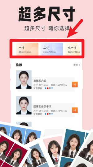 证件照换衣服最新版(智能证件照生成器)