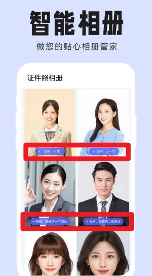证件照换衣服最新版(智能证件照生成器)