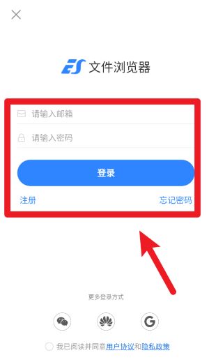es文件浏览器