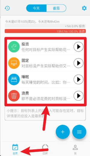 时间朋友app