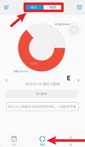 时间朋友app