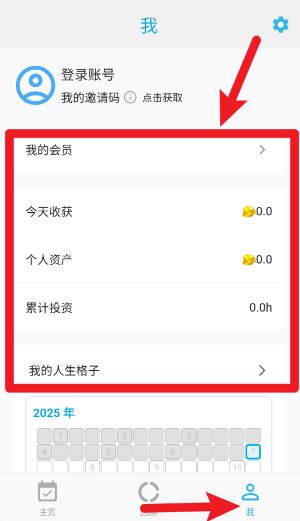 时间朋友app